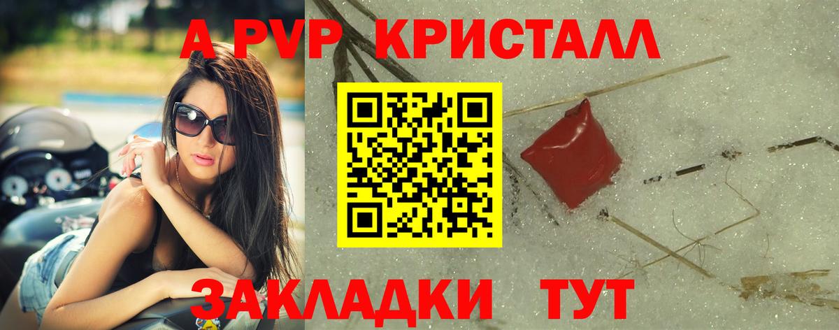 A PVP крисы CK Троицк