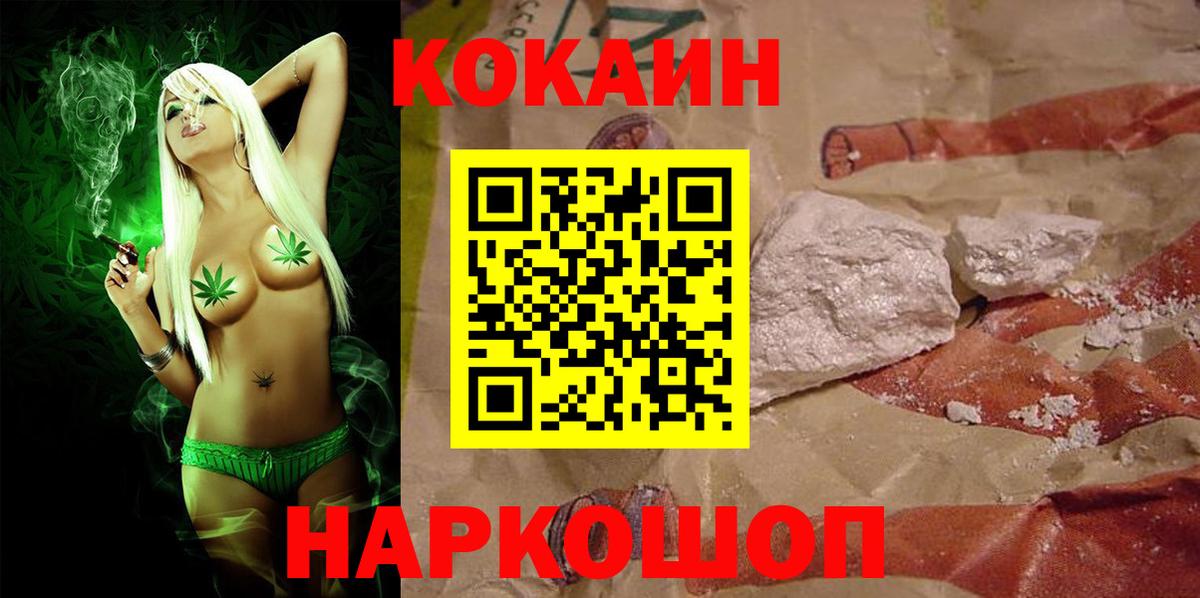 COCAIN FishScale  Вход с VPN  COCAIN  КОКАИН 97%  Троицк 