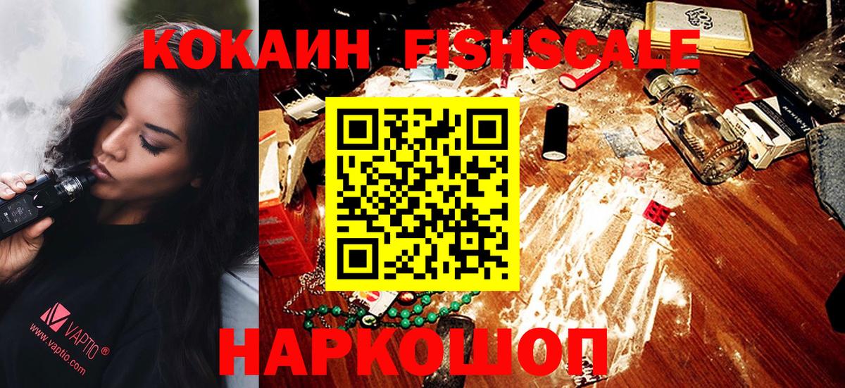 Cocaine 99% Троицк