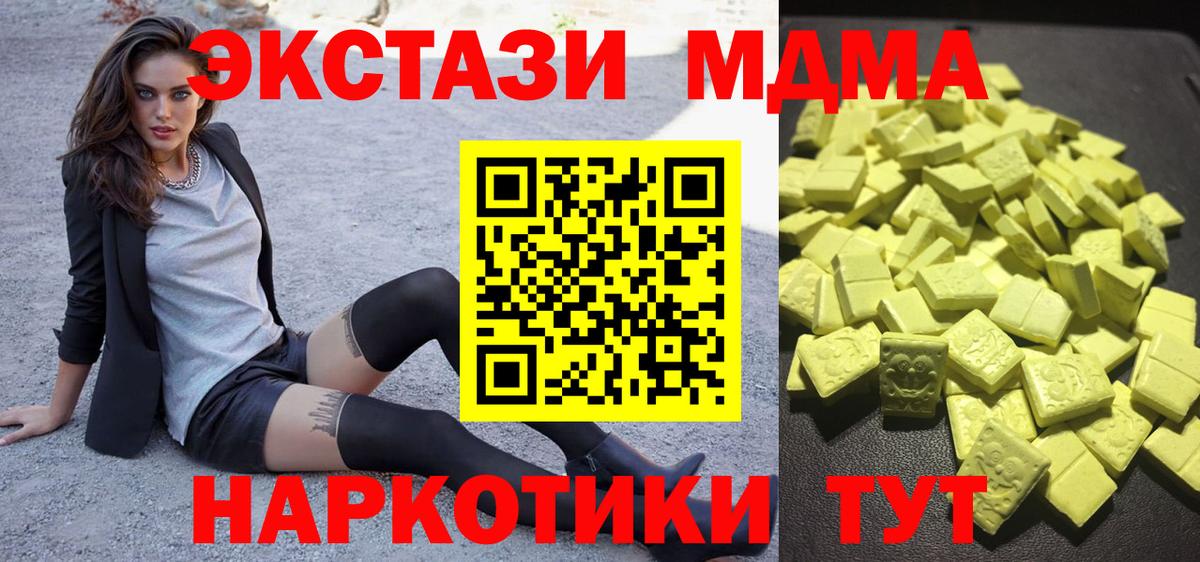 Ecstasy DUBAI Троицк