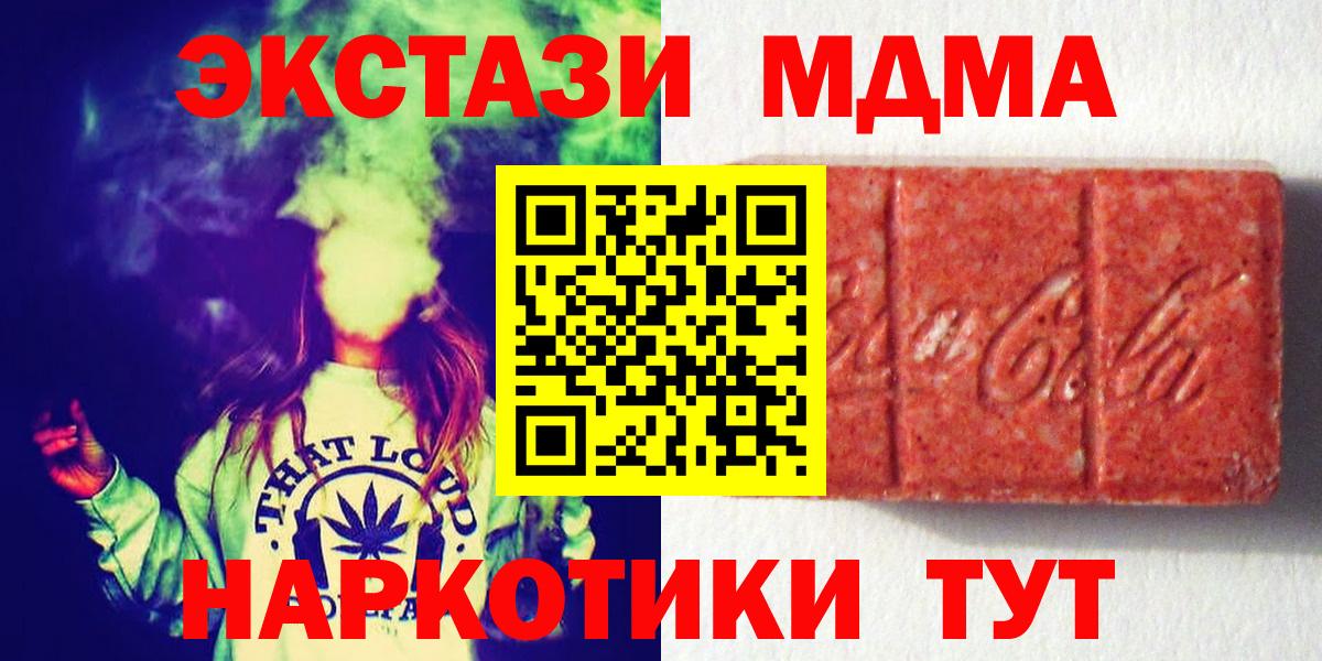ЭКСТАЗИ диски  Ecstasy  где купить   Вход с VPN  ЭКСТАЗИ louis Vuitton  Троицк 