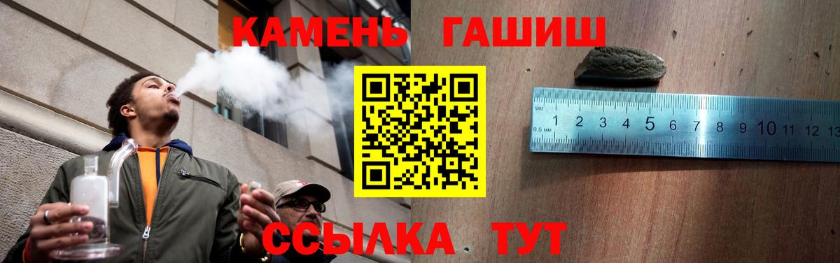 ГАШИШ индика сатива  Вход с VPN  Гашиш гашик  Гашиш  Троицк 