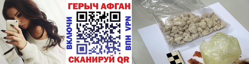 ГЕРОИН афганец  Троицк 