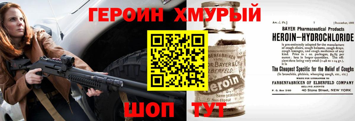 ГЕРОИН Афган Троицк