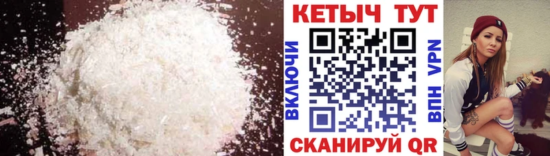 Кетамин VHQ  Троицк 