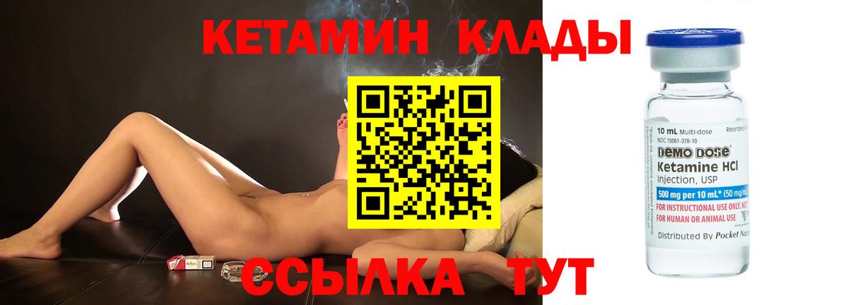 КЕТАМИН ketamine  КЕТАМИН VHQ  Троицк  Вход с VPN 