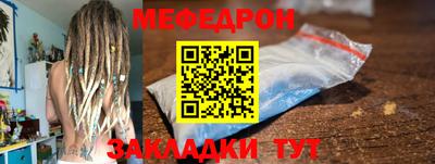 мяу мяу мука Камышлов