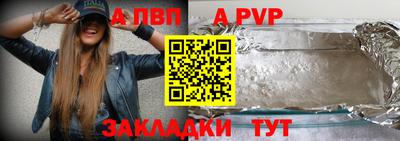 альфа пвп VHQ Кандалакша