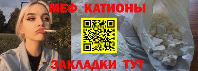 мяу мяу мука Камышлов
