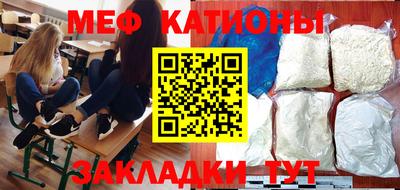 мяу мяу мука Камышлов