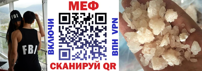МЯУ-МЯУ mephedrone  где можно купить наркотик  Троицк 