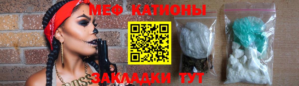 МЕФ мука Троицк