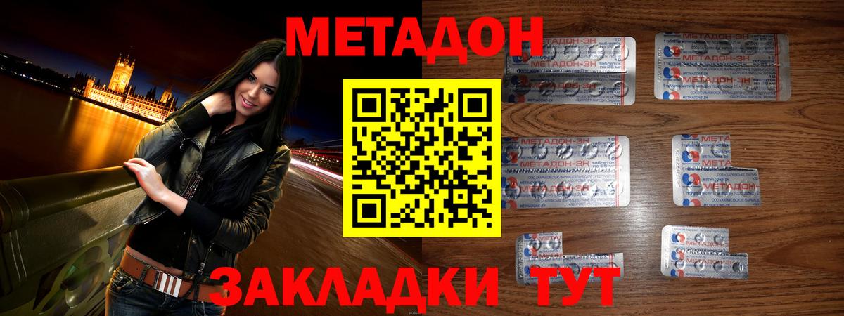 Метадон белоснежный  Вход с VPN  Троицк 