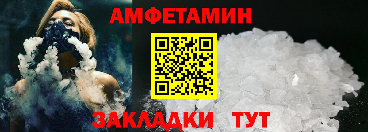 Метамфетамин витя Троицк