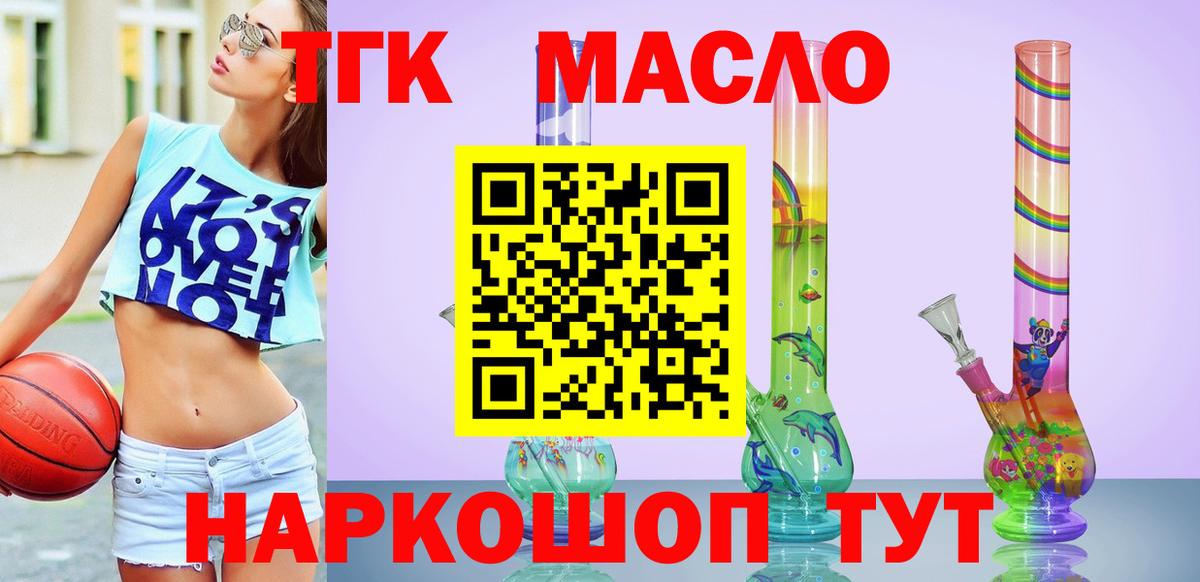 Троицк  ОМГ ОМГ зеркало  Вход с VPN  ТГК гашишное масло 