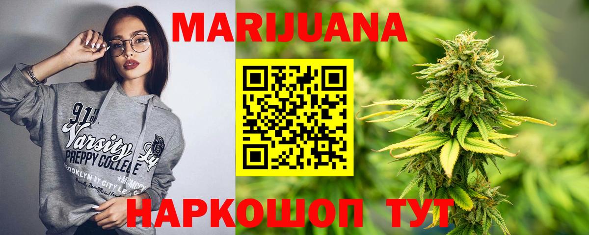 Канабис SATIVA & INDICA  Вход с VPN  Каннабис VHQ  Троицк 